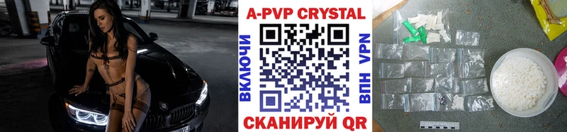 Альфа ПВП Crystall  Кинель 