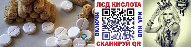 LSD-25 экстази ecstasy Кинель