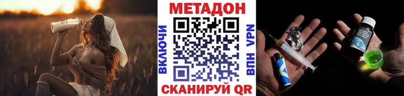 наркошоп  Кинель  МЕТАДОН methadone 