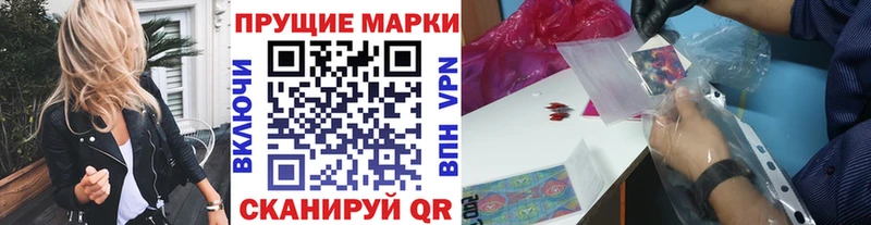 Наркотические марки 1,5мг  Кинель 